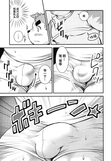 [Saionji Elizabeth] Eccentric Shintai Kensa Fhentai.net - Page 15