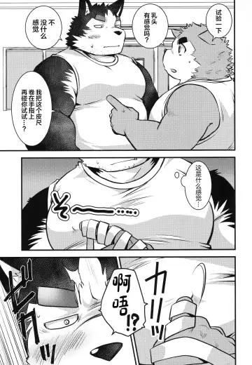 [Saionji Elizabeth] Eccentric Shintai Kensa Fhentai.net - Page 17