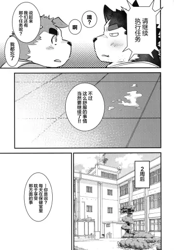 [Saionji Elizabeth] Eccentric Shintai Kensa Fhentai.net - Page 23