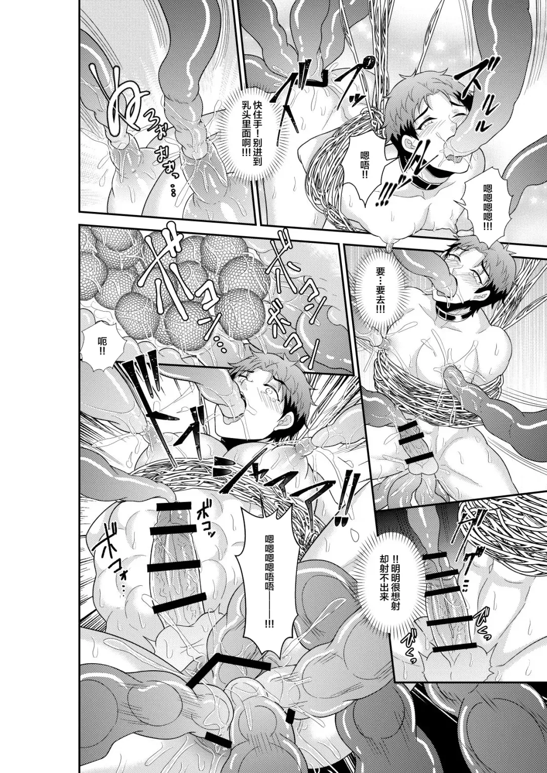 [Akagirenya - Kinokoyun] Shuugakuryokou de Bokujou Taiken Shitara Masakano Isekai Shoukan!? ︎Ningen Bokujou de Namashibori! Kemonohito no Akachan Haran Jau Fhentai.net - Page 23