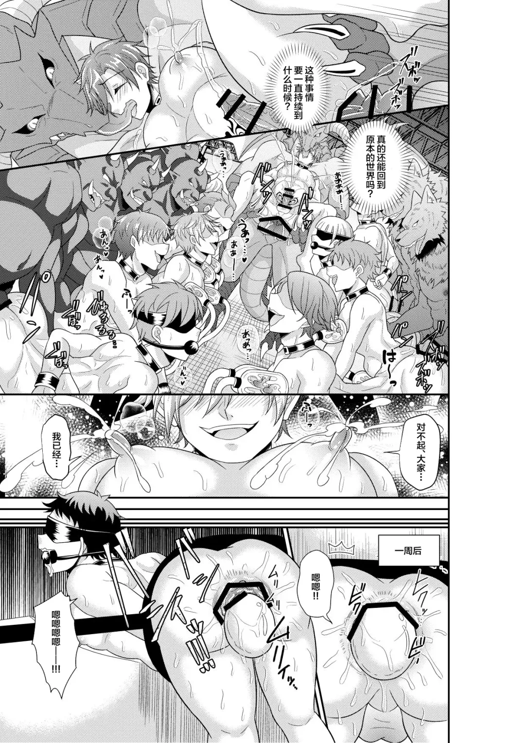 [Akagirenya - Kinokoyun] Shuugakuryokou de Bokujou Taiken Shitara Masakano Isekai Shoukan!? ︎Ningen Bokujou de Namashibori! Kemonohito no Akachan Haran Jau Fhentai.net - Page 26