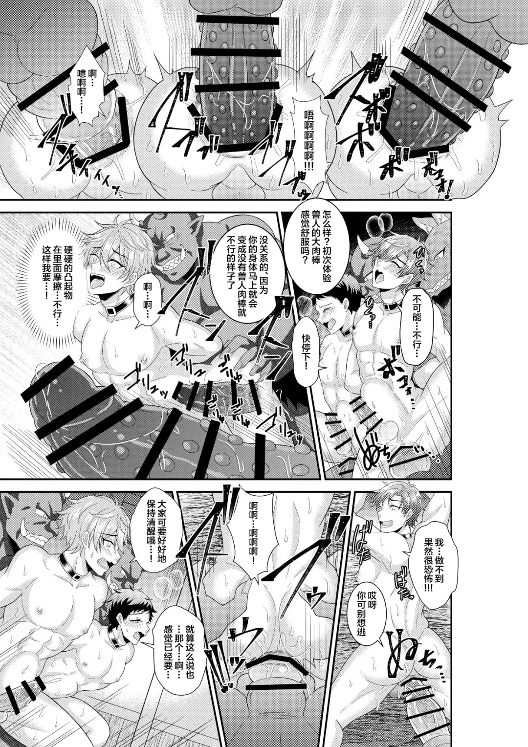 [Akagirenya - Kinokoyun] Shuugakuryokou de Bokujou Taiken Shitara Masakano Isekai Shoukan!? ︎Ningen Bokujou de Namashibori! Kemonohito no Akachan Haran Jau Fhentai.net - Page 8