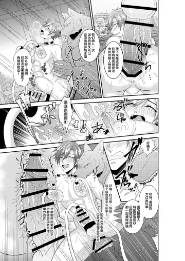 [Akagirenya - Kinokoyun] Shuugakuryokou de Bokujou Taiken Shitara Masakano Isekai Shoukan!? ︎Ningen Bokujou de Namashibori! Kemonohito no Akachan Haran Jau Fhentai.net - Page 18