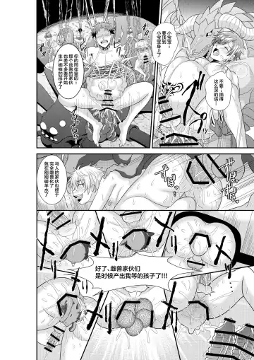 [Akagirenya - Kinokoyun] Shuugakuryokou de Bokujou Taiken Shitara Masakano Isekai Shoukan!? ︎Ningen Bokujou de Namashibori! Kemonohito no Akachan Haran Jau Fhentai.net - Page 29