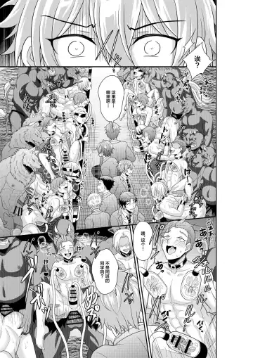 [Akagirenya - Kinokoyun] Shuugakuryokou de Bokujou Taiken Shitara Masakano Isekai Shoukan!? ︎Ningen Bokujou de Namashibori! Kemonohito no Akachan Haran Jau Fhentai.net - Page 4