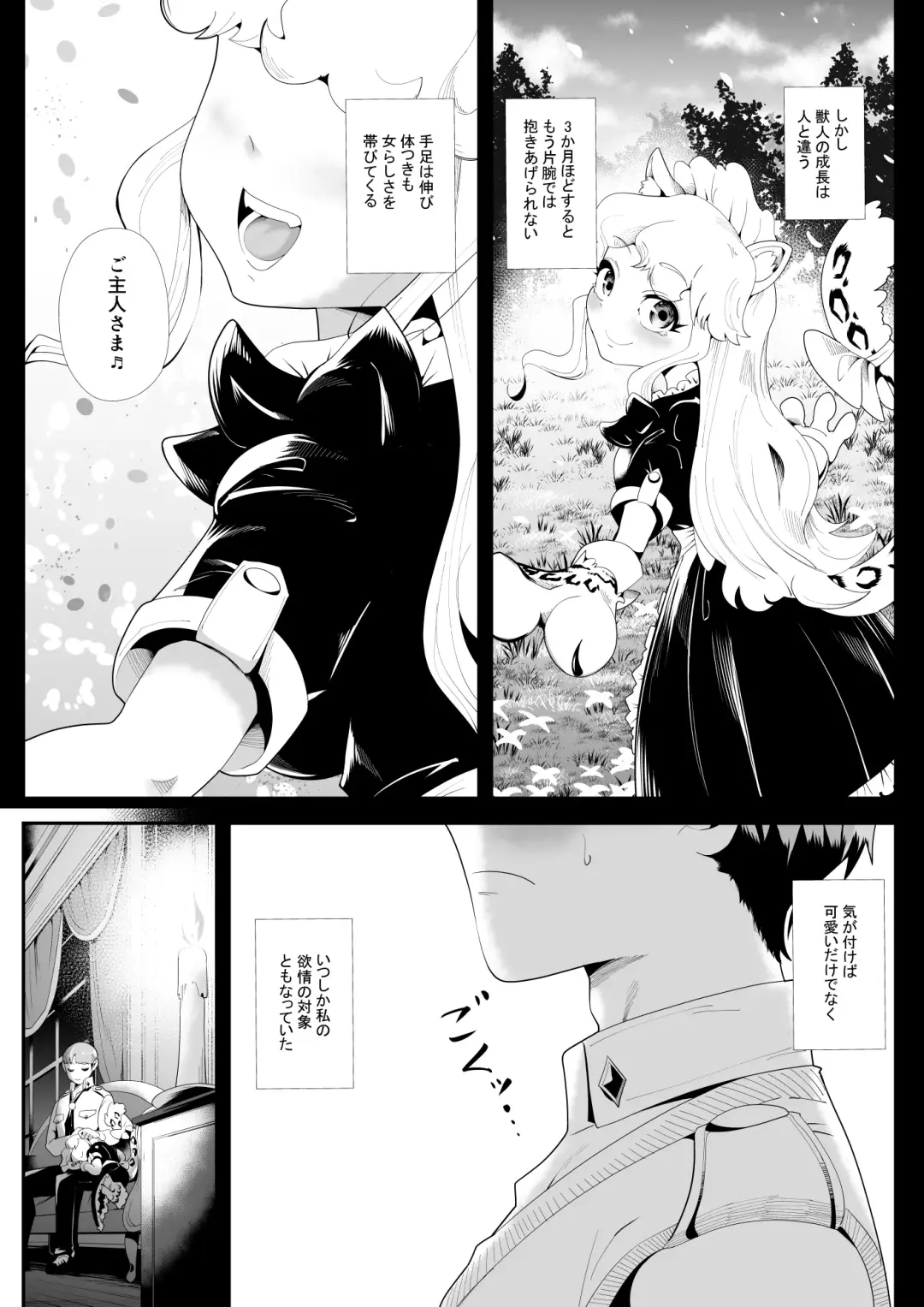 Kemokemo Loli Kyonyuu Maid Anata no Yuki-chan Dekiaiki Fhentai - Page 7