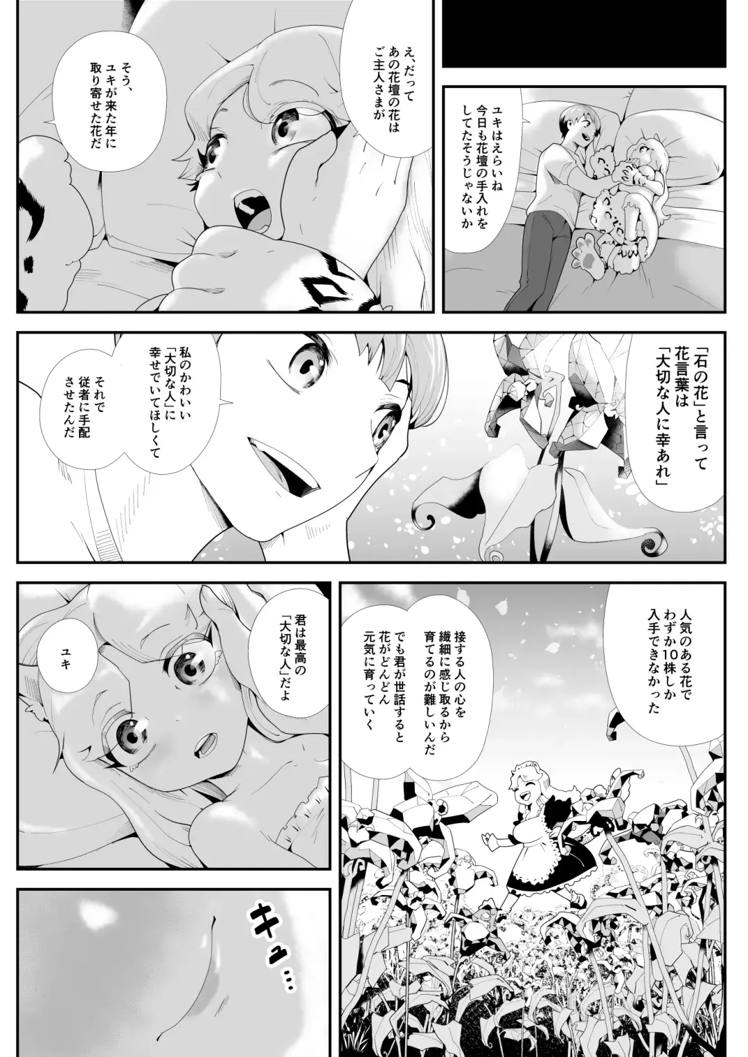Kemokemo Loli Kyonyuu Maid Anata no Yuki-chan Dekiaiki Fhentai - Page 9