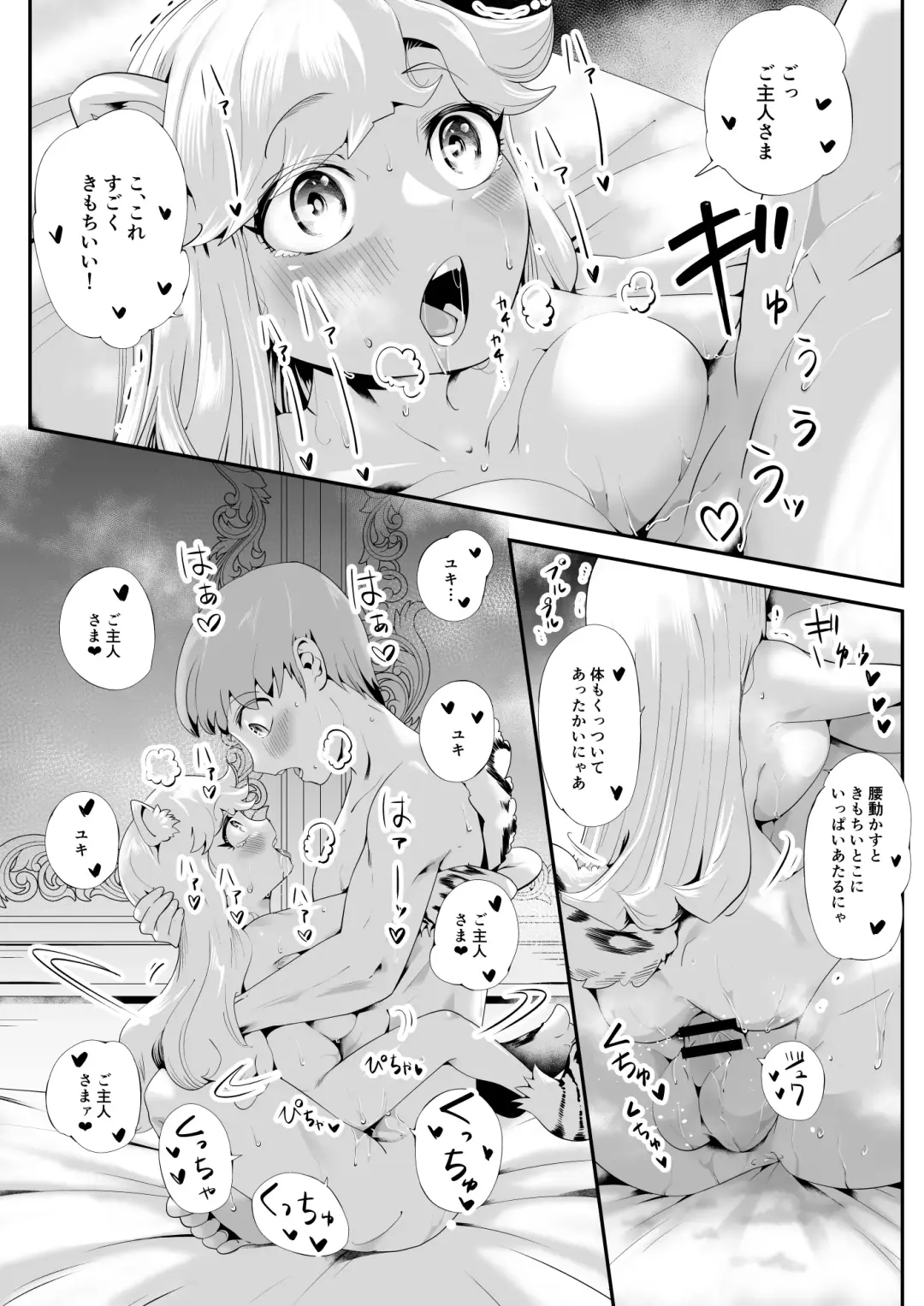Kemokemo Loli Kyonyuu Maid Anata no Yuki-chan Dekiaiki Fhentai - Page 26