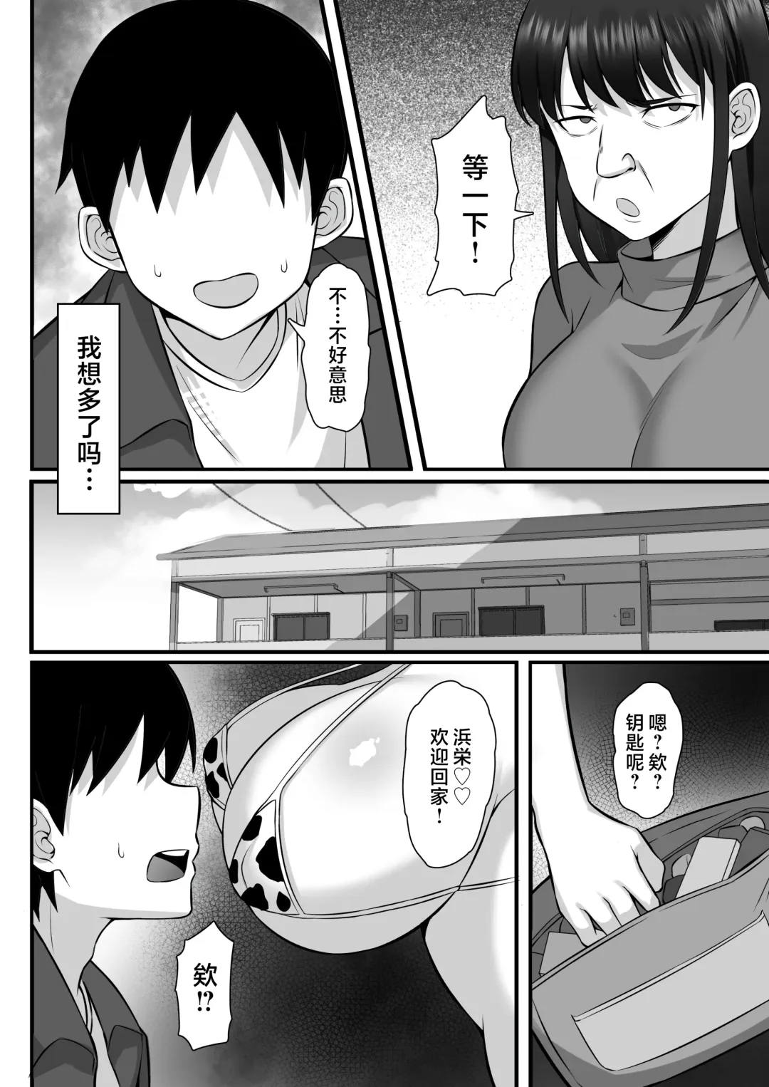 Ore no Joukyou Seiseikatsu 12 "Ichi Shuunen Sai" | 我的上京性生活12 "夏日的回忆篇" Fhentai.net - Page 67