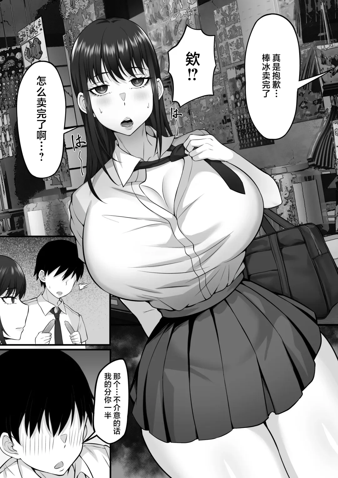 Ore no Joukyou Seiseikatsu 12 "Ichi Shuunen Sai" | 我的上京性生活12 "夏日的回忆篇" Fhentai.net - Page 9