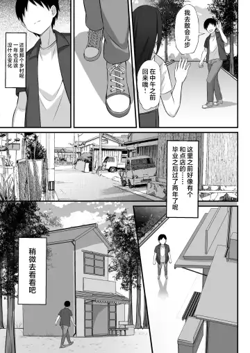 Ore no Joukyou Seiseikatsu 12 "Ichi Shuunen Sai" | 我的上京性生活12 "夏日的回忆篇" Fhentai.net - Page 6