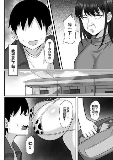 Ore no Joukyou Seiseikatsu 12 "Ichi Shuunen Sai" | 我的上京性生活12 "夏日的回忆篇" Fhentai.net - Page 67