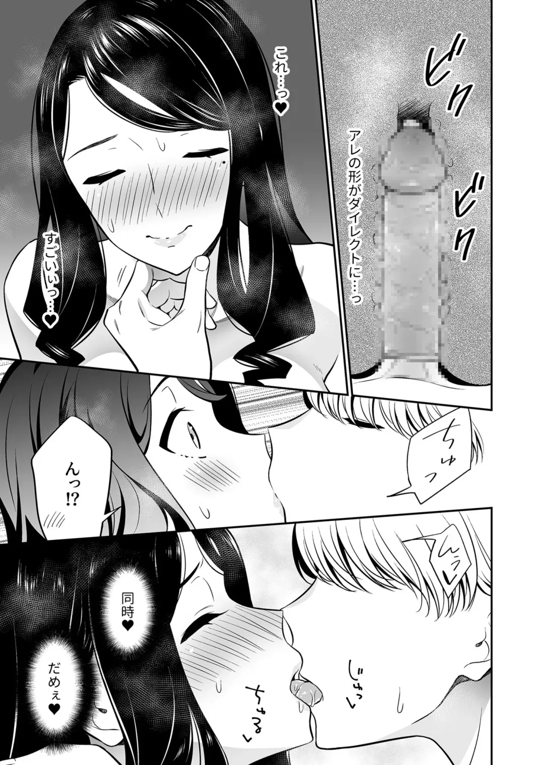 [End] Suki nano wa Anata dake... 2 Fhentai - Page 21