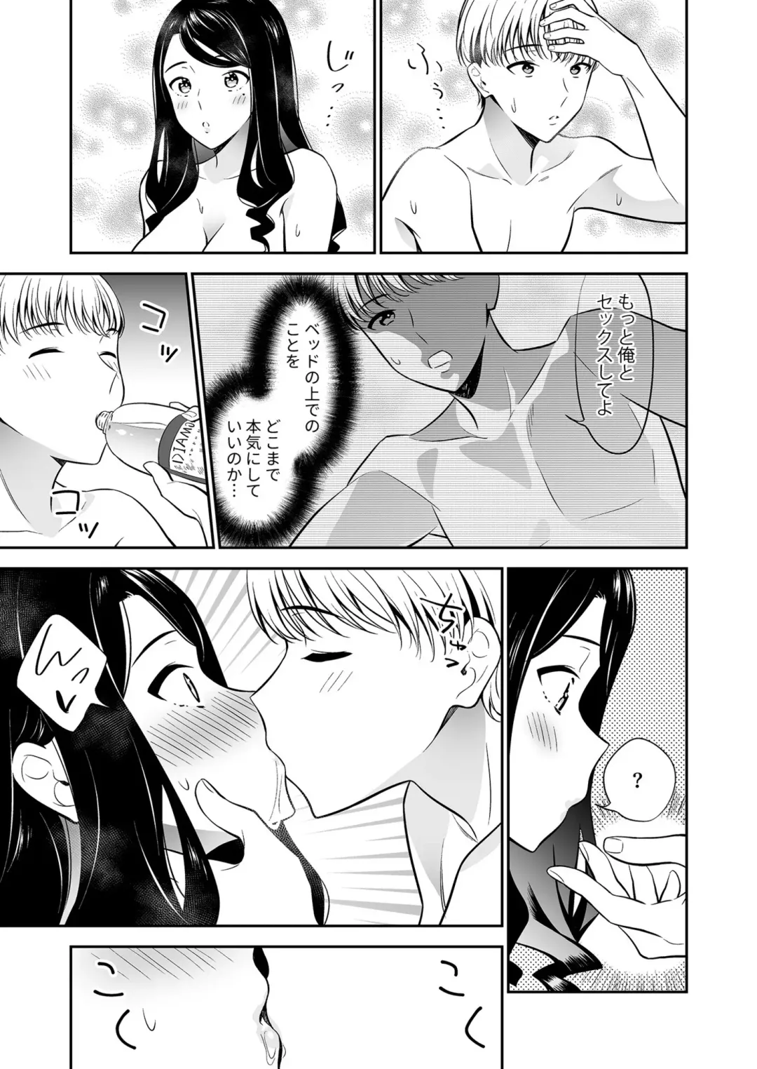 [End] Suki nano wa Anata dake... 2 Fhentai - Page 27