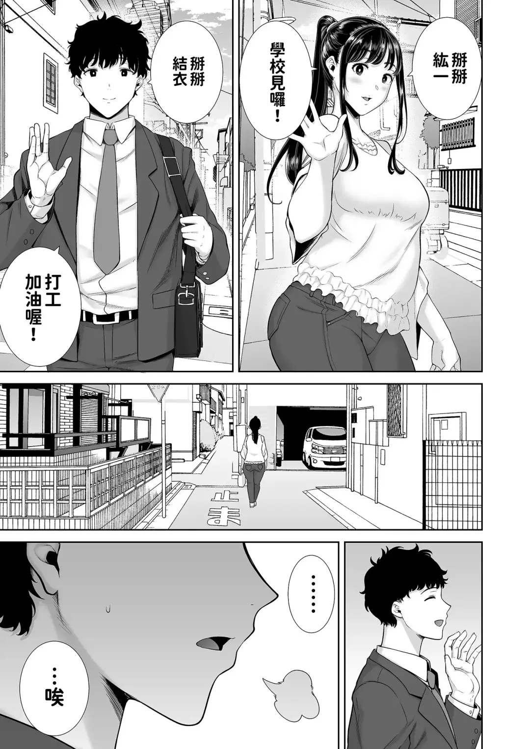 [Kurosu Gatari] KanoMama Syndrome 1 glass ver Fhentai.net - Page 6