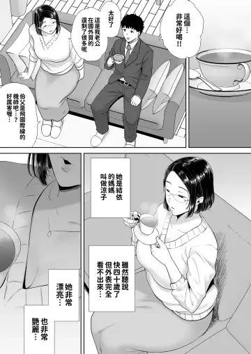 [Kurosu Gatari] KanoMama Syndrome 1 glass ver Fhentai.net - Page 12