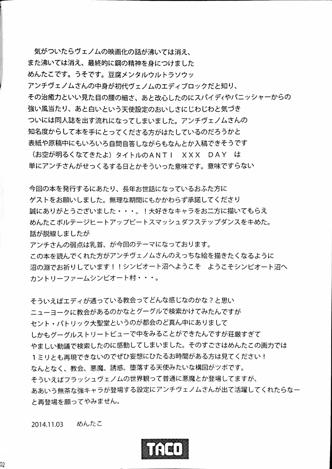 ANTI XXX DAY Fhentai - Page 3