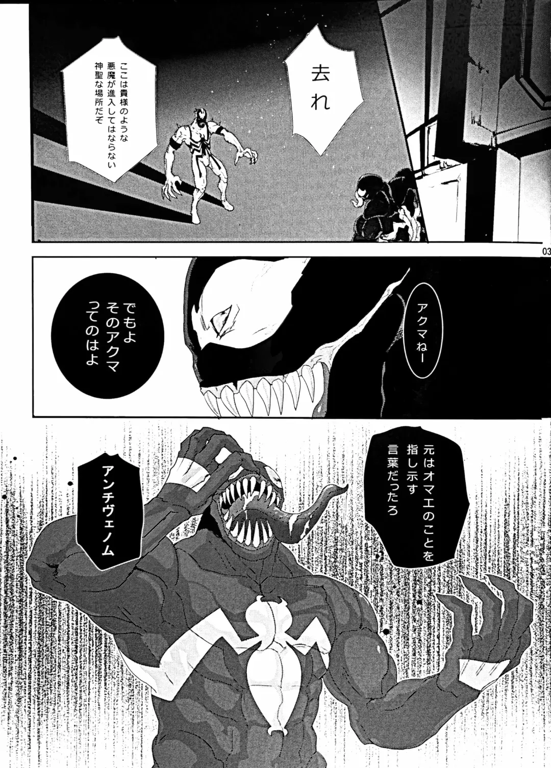 ANTI XXX DAY Fhentai - Page 4