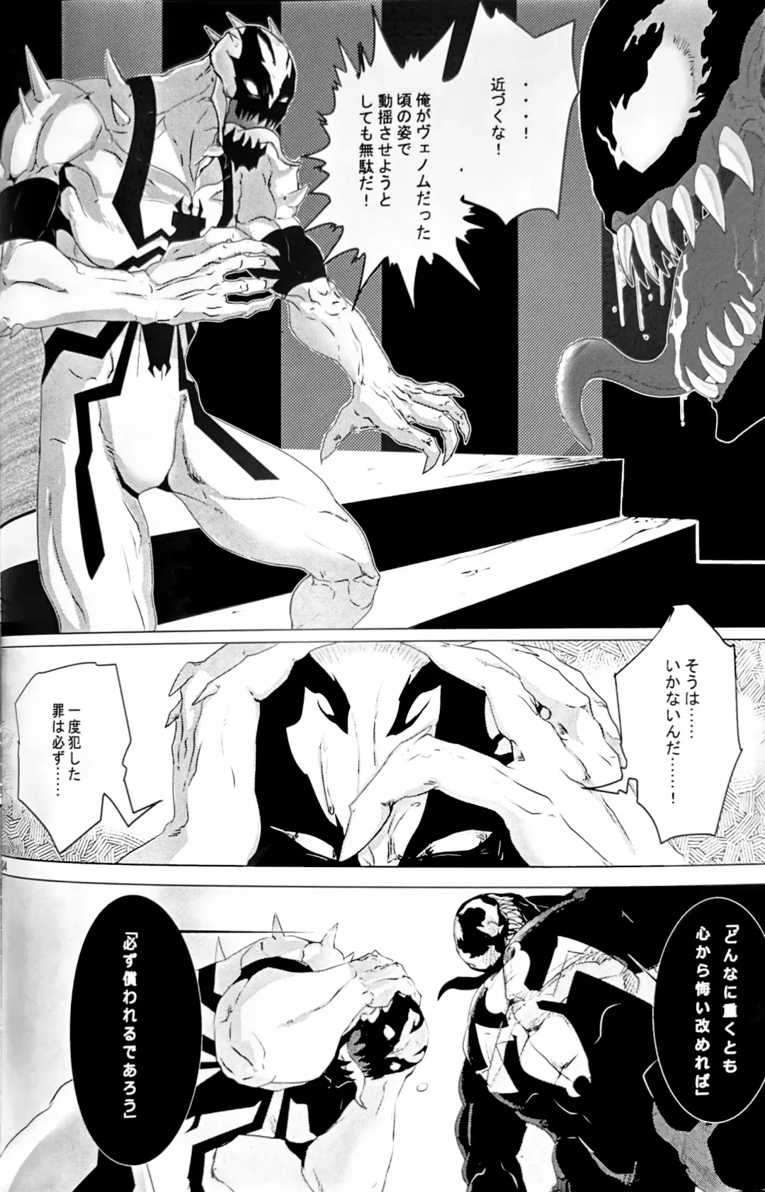 ANTI XXX DAY Fhentai - Page 5