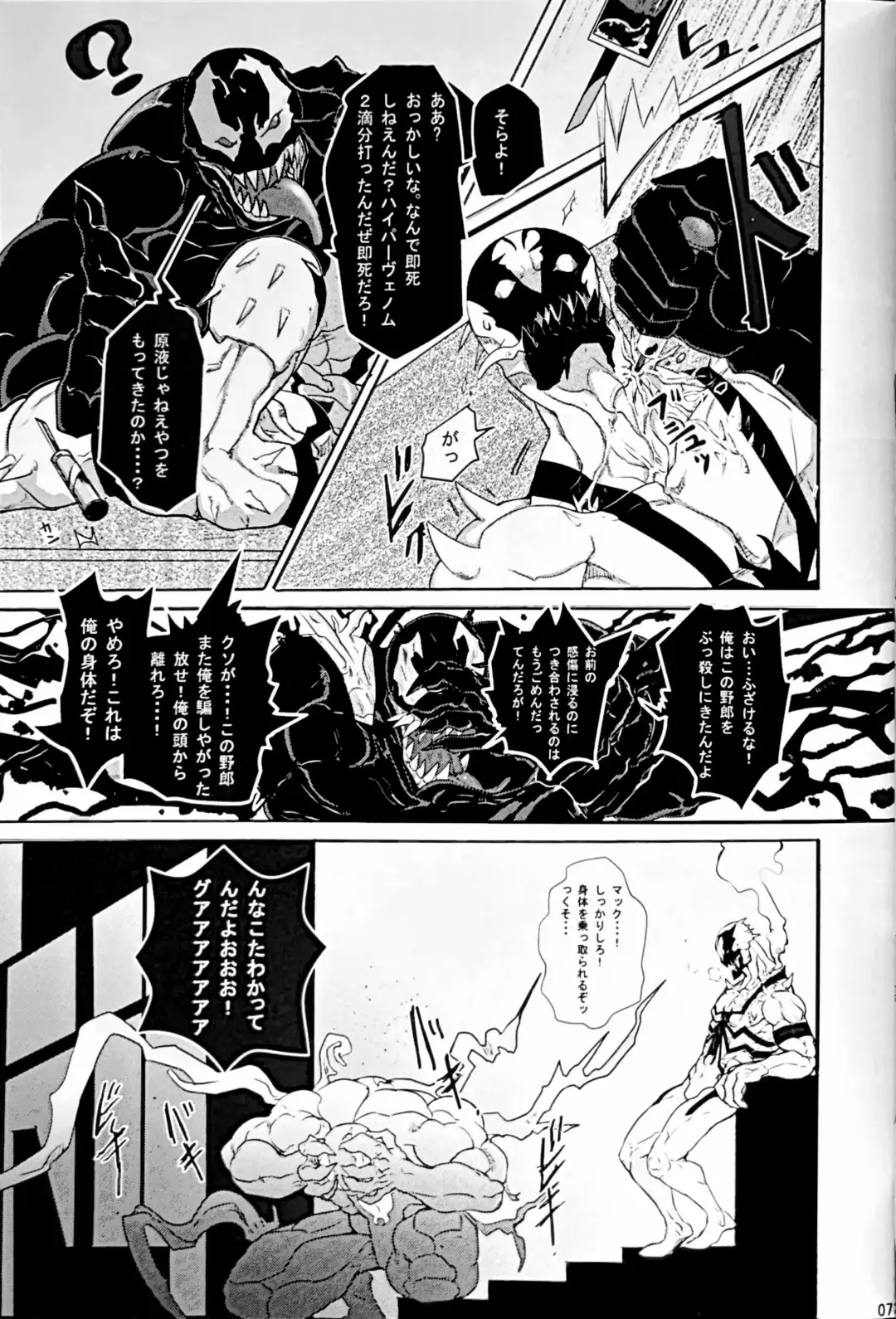 ANTI XXX DAY Fhentai - Page 8
