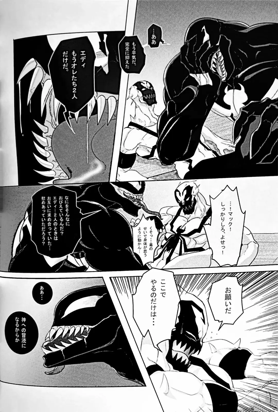 ANTI XXX DAY Fhentai - Page 9