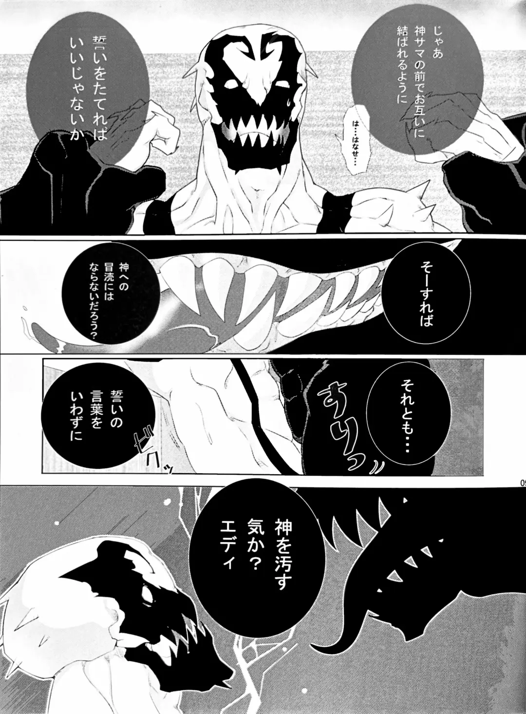 ANTI XXX DAY Fhentai - Page 10
