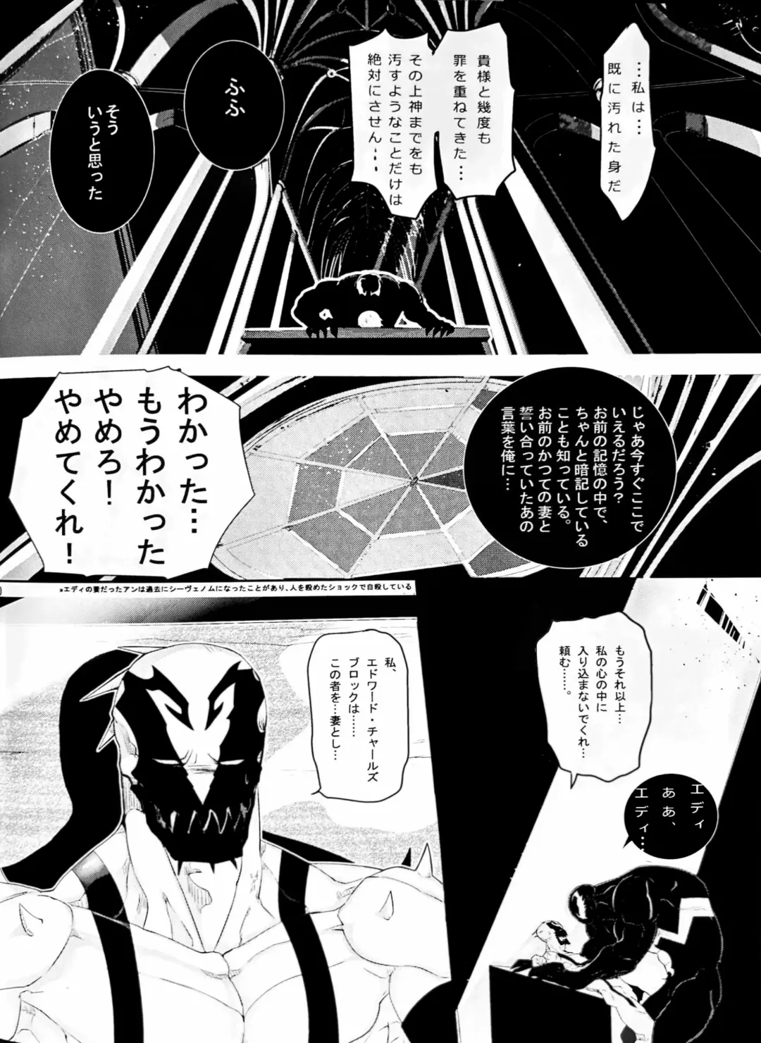 ANTI XXX DAY Fhentai - Page 11