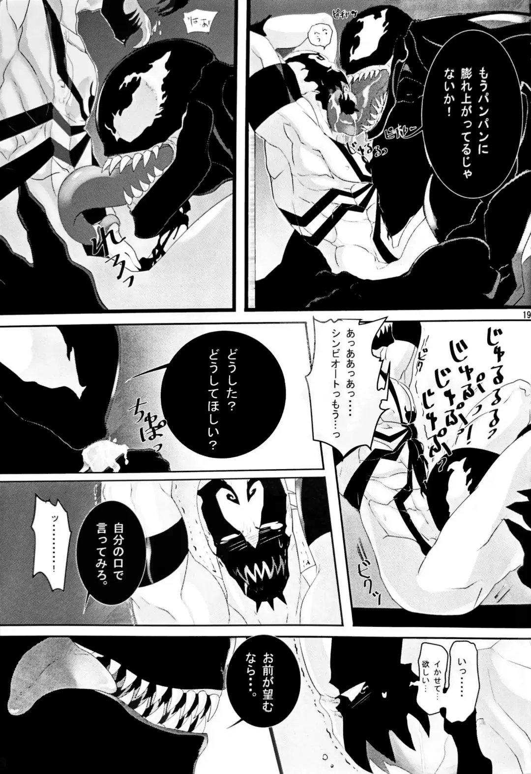 ANTI XXX DAY Fhentai - Page 20