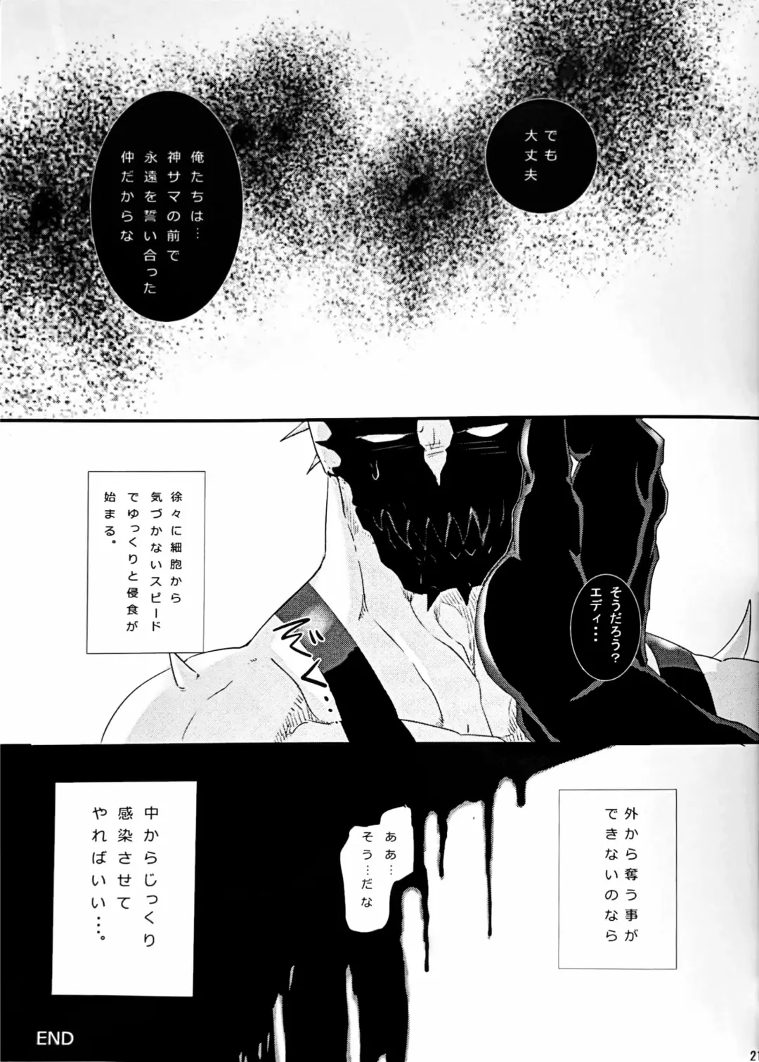 ANTI XXX DAY Fhentai - Page 22