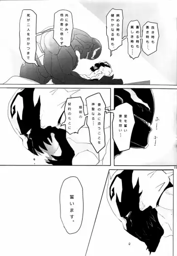 ANTI XXX DAY Fhentai - Page 12