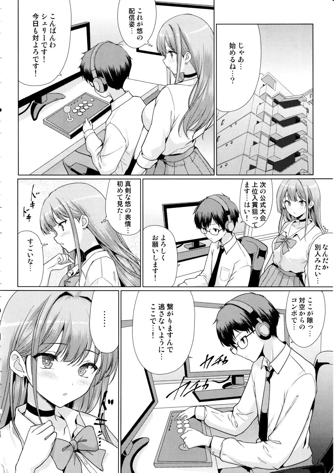 [Hamo] Otaku ni Yasashii Gal wa Netorareru Fhentai - Page 15