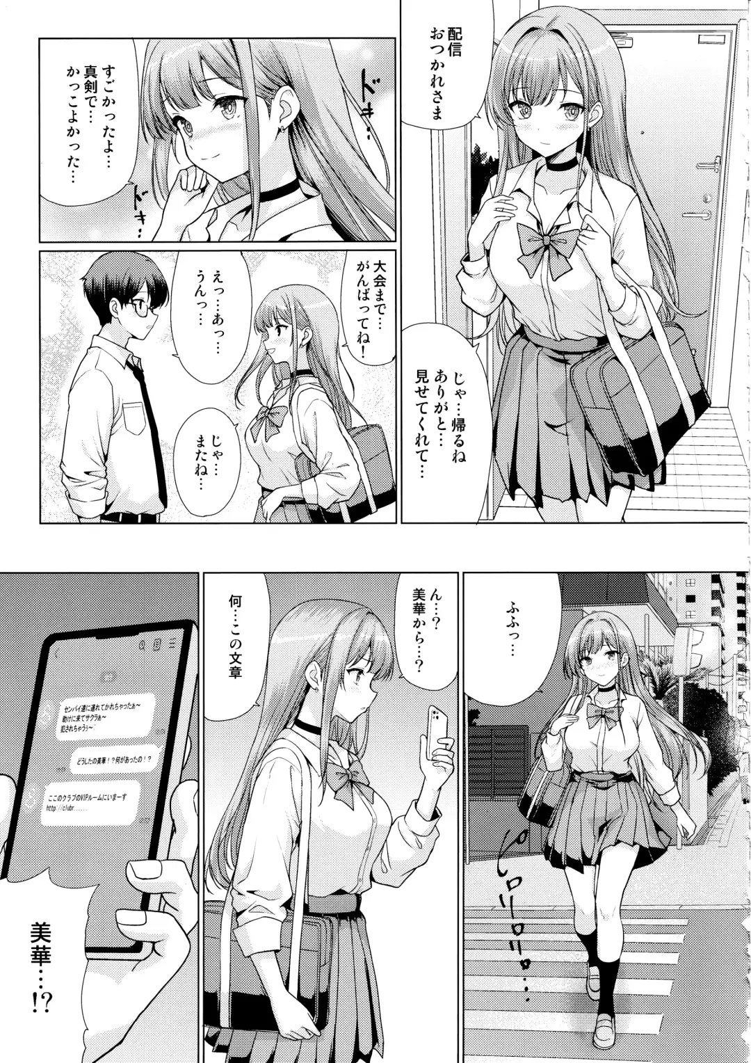 [Hamo] Otaku ni Yasashii Gal wa Netorareru Fhentai - Page 16