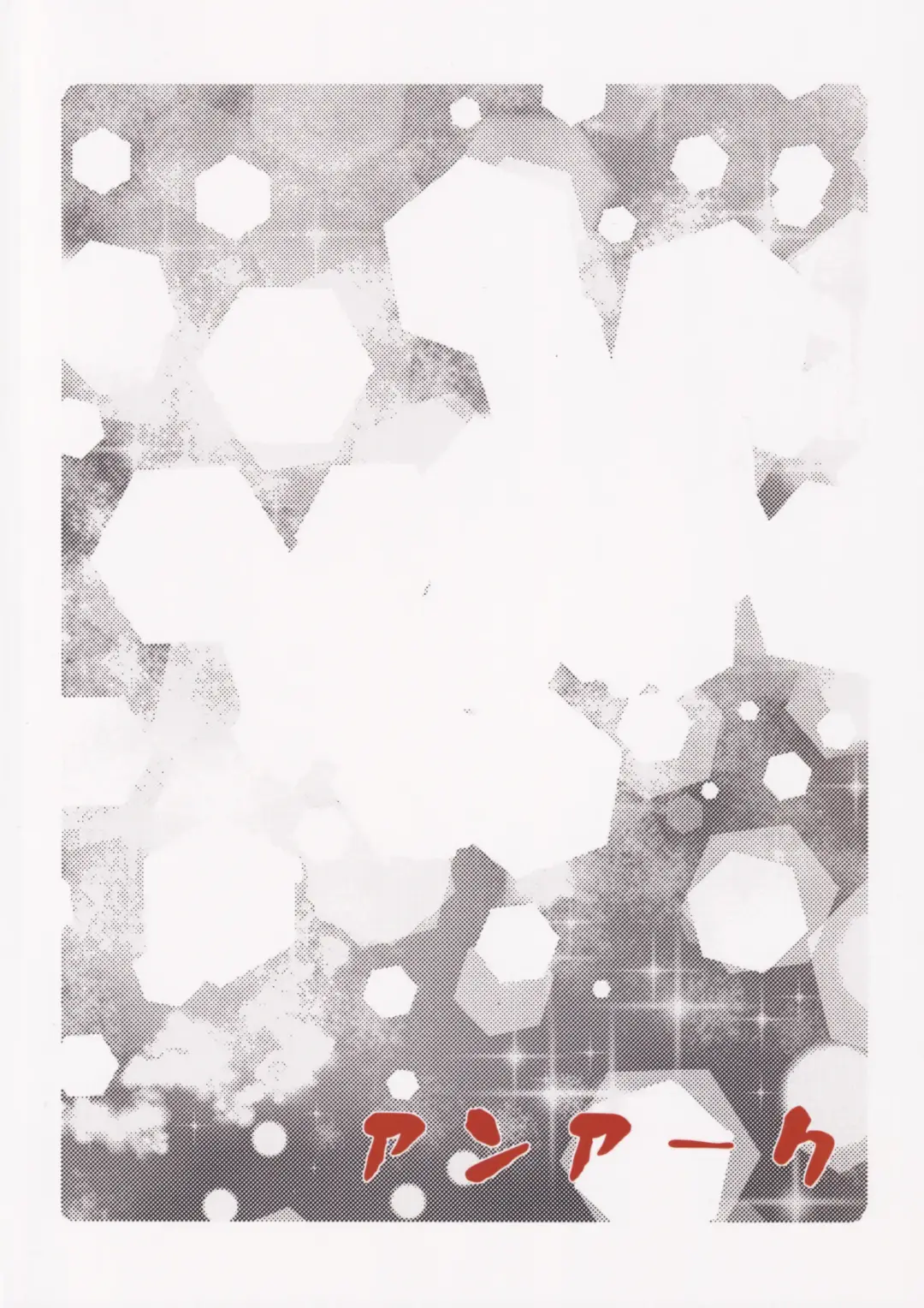 [Hamo] Otaku ni Yasashii Gal wa Netorareru Fhentai - Page 50