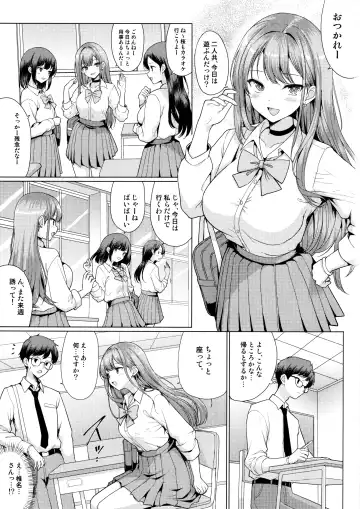 [Hamo] Otaku ni Yasashii Gal wa Netorareru Fhentai.net - Page 2