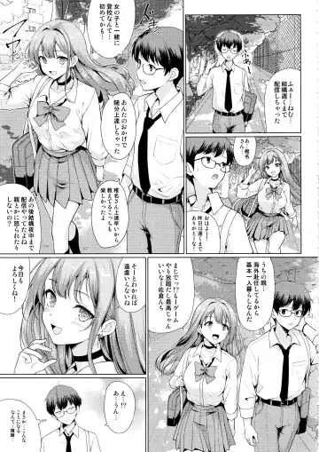 [Hamo] Otaku ni Yasashii Gal wa Netorareru Fhentai.net - Page 6