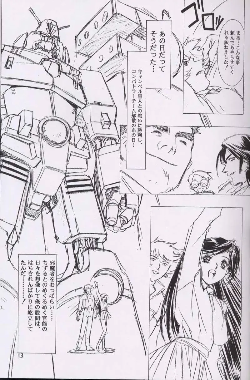 [Kawarajima Koh] Chizuru Fhentai - Page 12