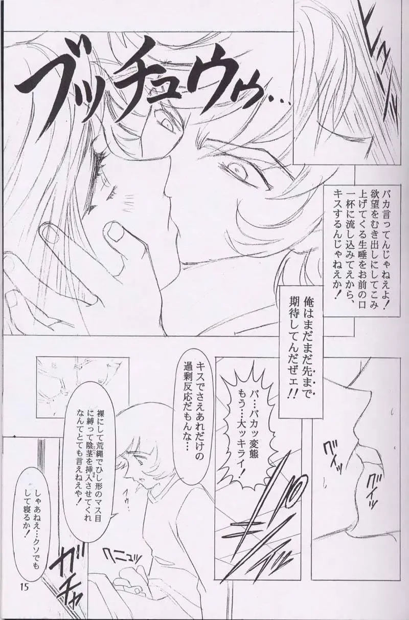 [Kawarajima Koh] Chizuru Fhentai - Page 14