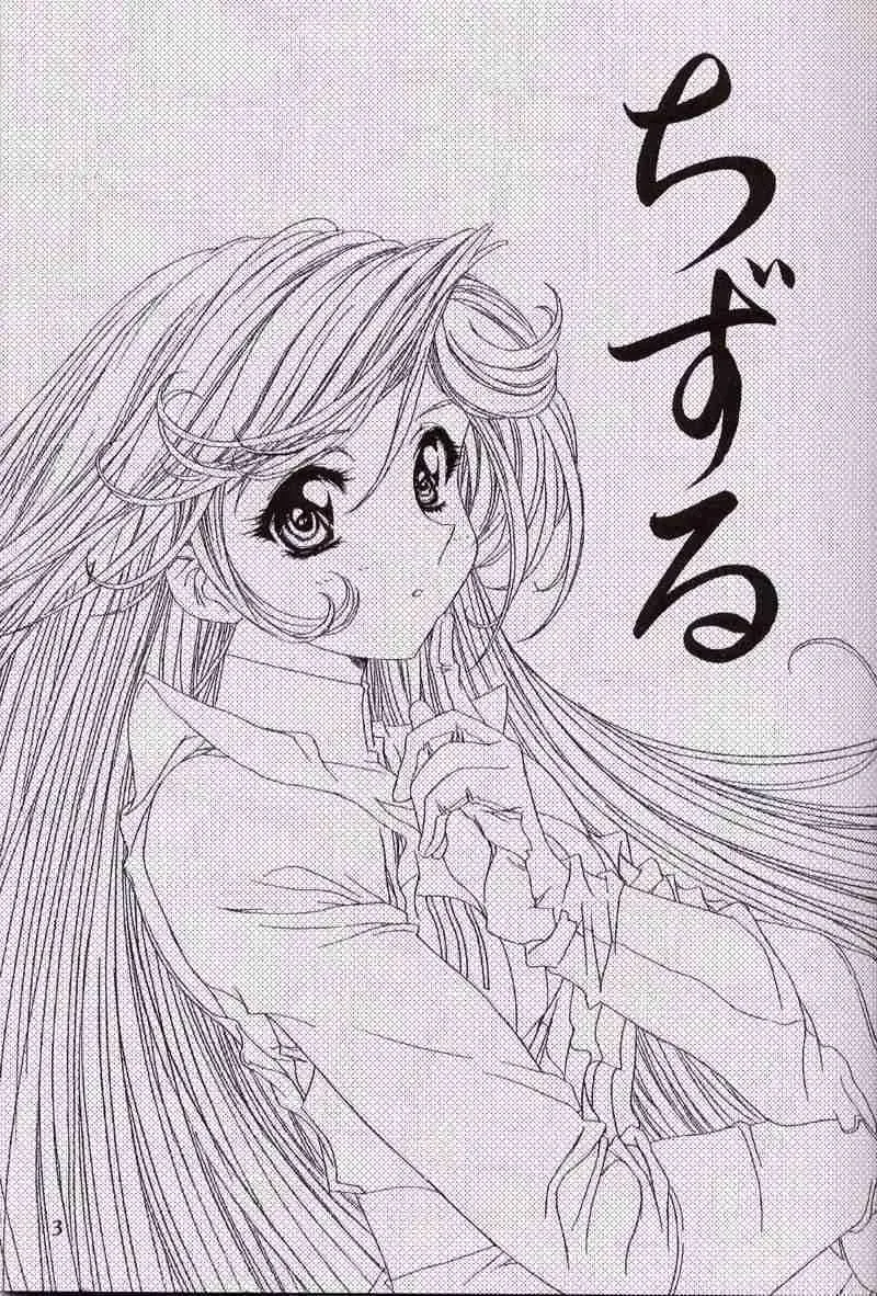 [Kawarajima Koh] Chizuru Fhentai - Page 2