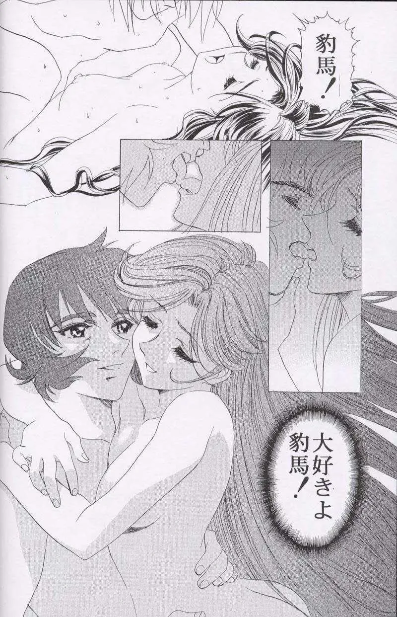 [Kawarajima Koh] Chizuru Fhentai - Page 20