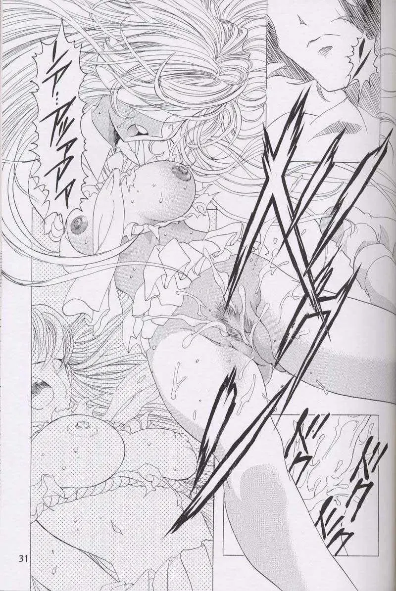 [Kawarajima Koh] Chizuru Fhentai - Page 28