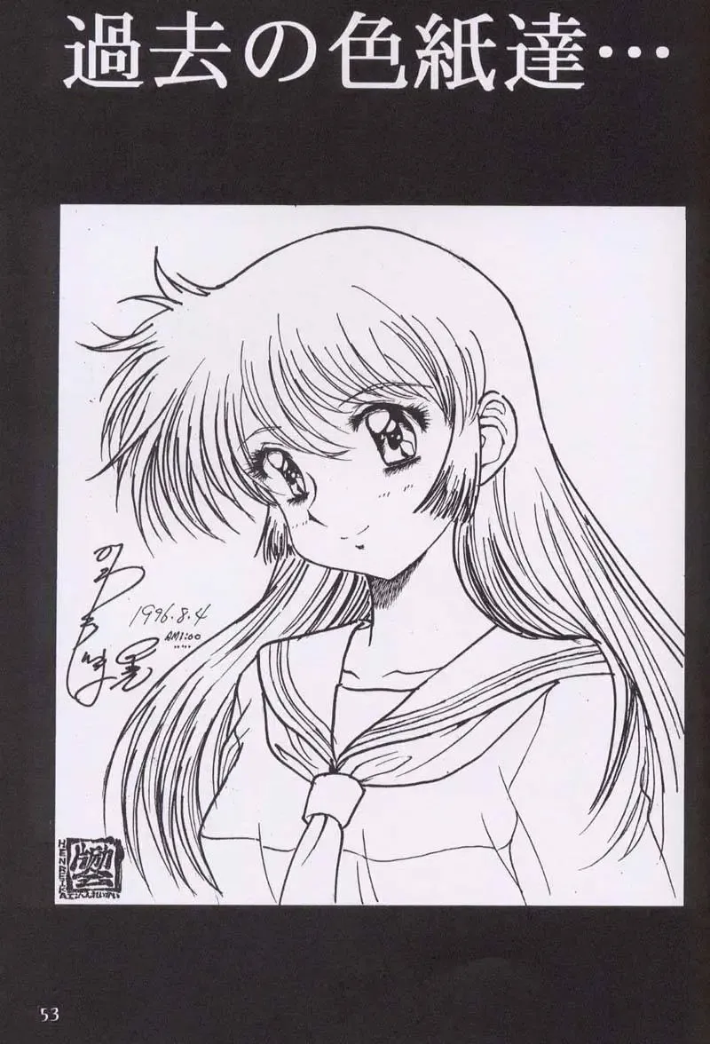 [Kawarajima Koh] Chizuru Fhentai - Page 50