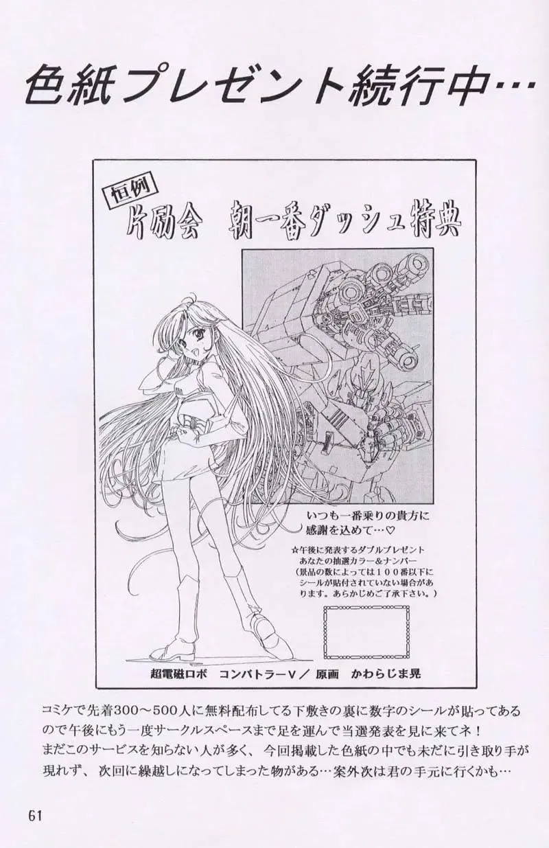 [Kawarajima Koh] Chizuru Fhentai - Page 58