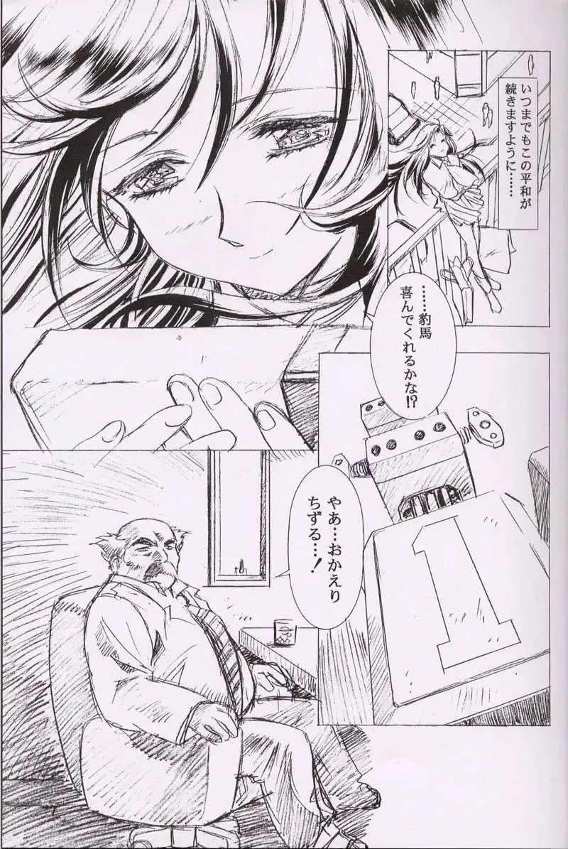 [Kawarajima Koh] Chizuru Fhentai - Page 6