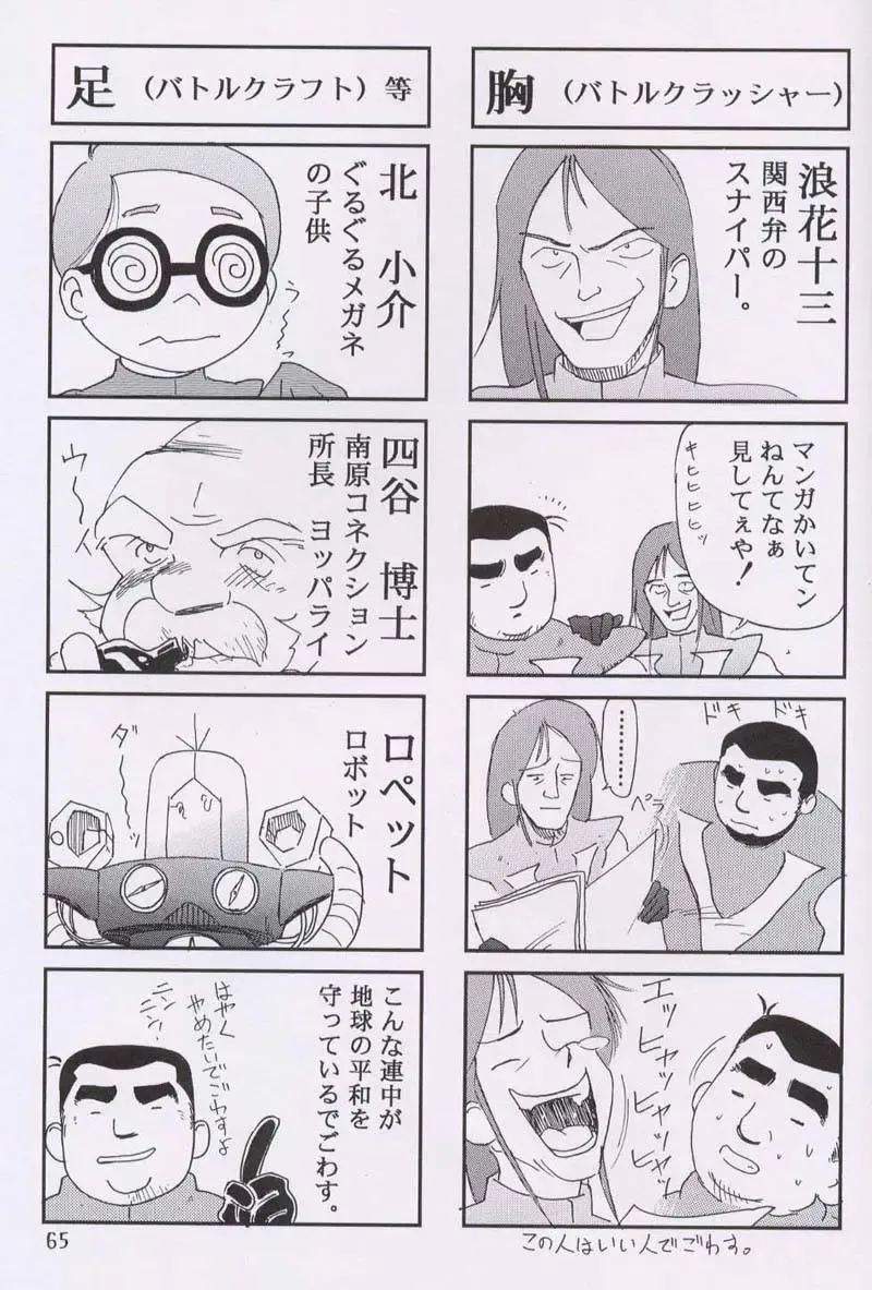 [Kawarajima Koh] Chizuru Fhentai - Page 62