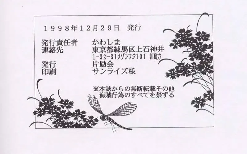 [Kawarajima Koh] Chizuru Fhentai - Page 63