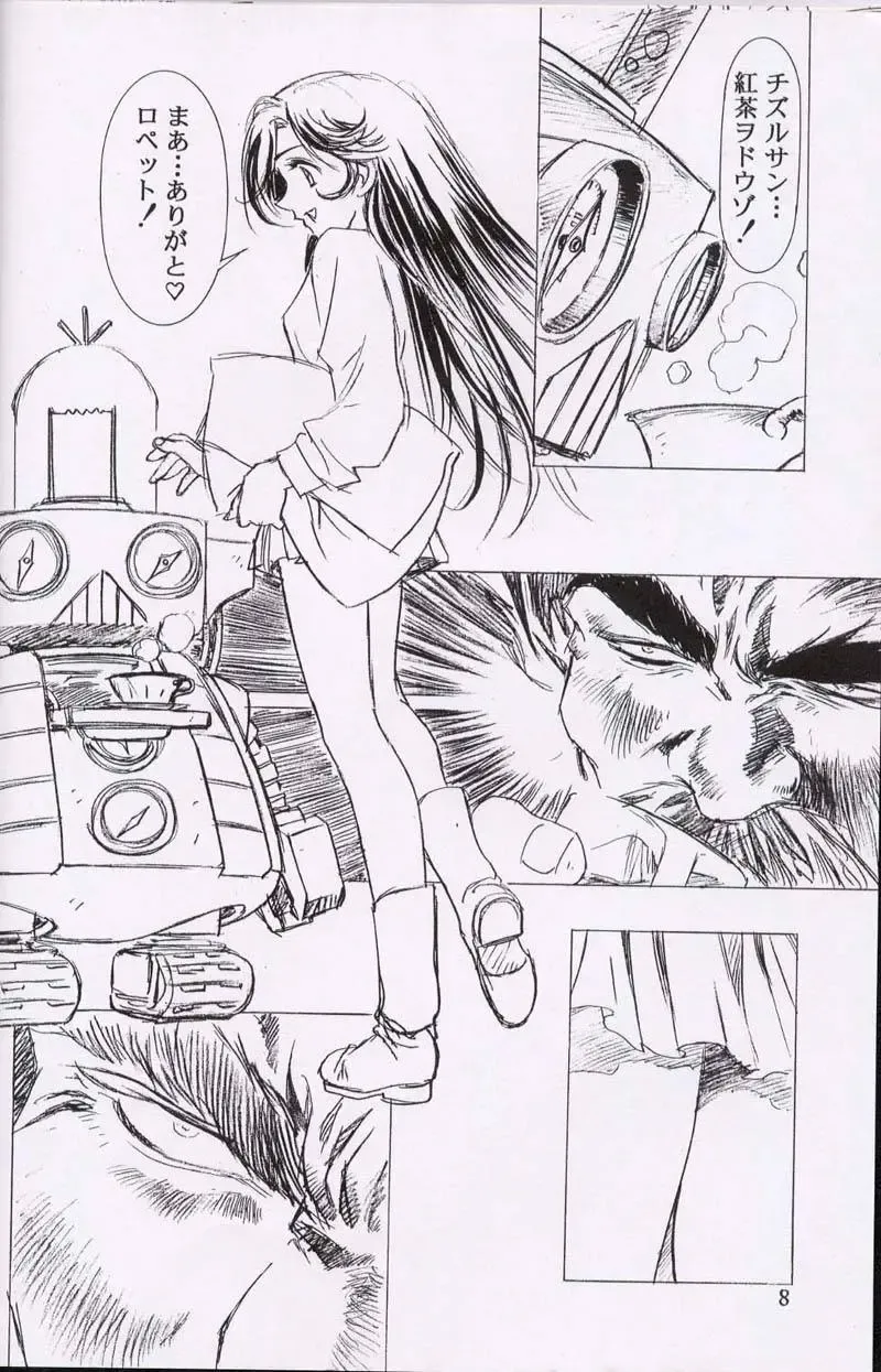 [Kawarajima Koh] Chizuru Fhentai - Page 7