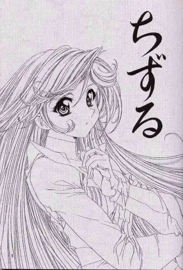 [Kawarajima Koh] Chizuru Fhentai - Page 2