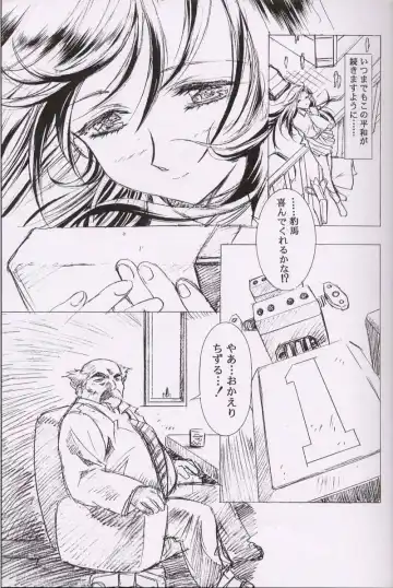 [Kawarajima Koh] Chizuru Fhentai - Page 6