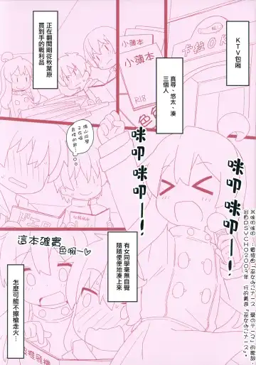 [Hiro Hiroki] Yappari Oyama ga Warui 2!! Junbi-gou | 果然都是绪山的错2!! 準備號 Fhentai.net - Page 4