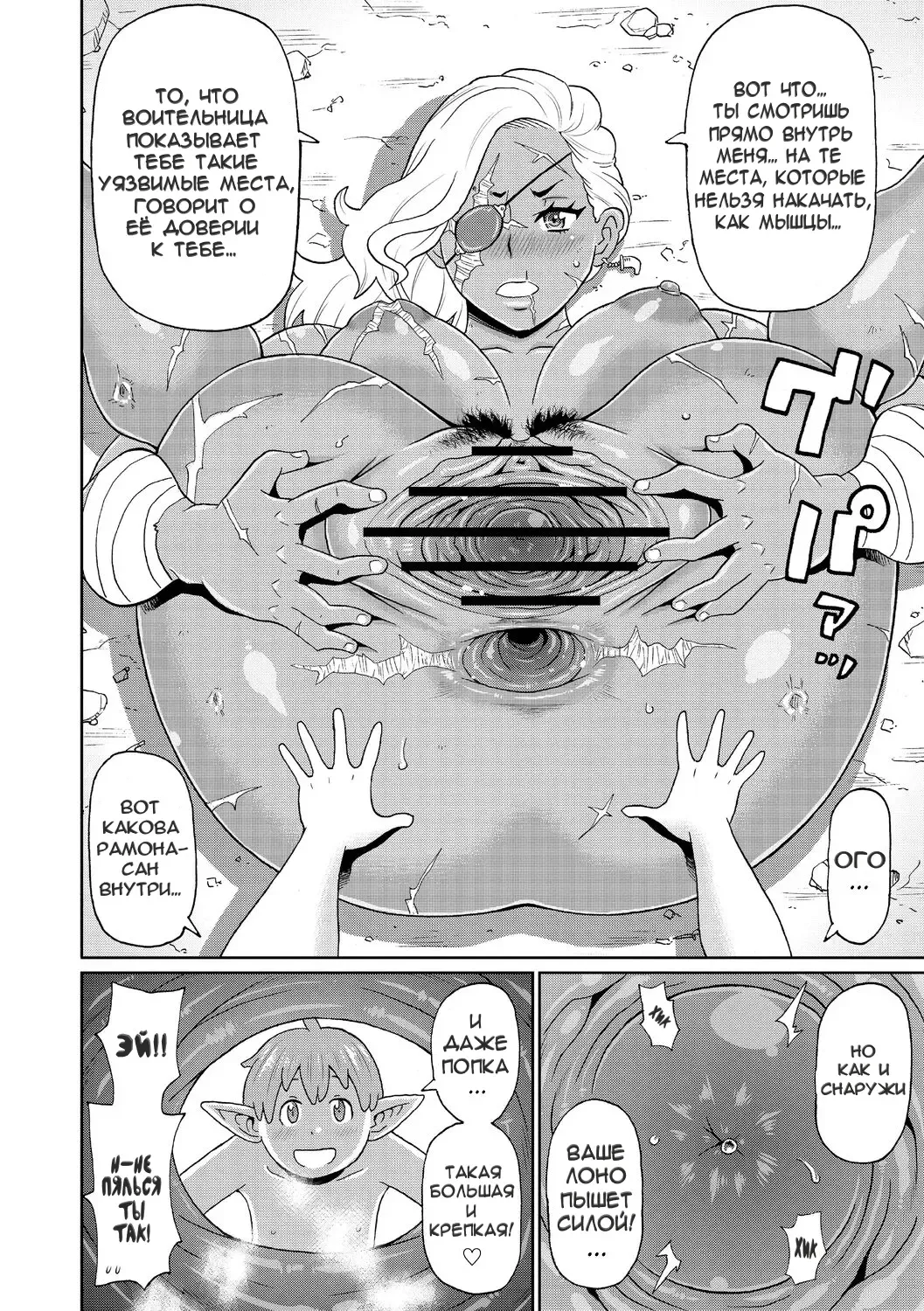 [John K. Pe-ta] Rekisen no Onna Senshi to Boku no Tabi | Мои Приключения с Опытной Воительницей - Глава 1 Fhentai - Page 14